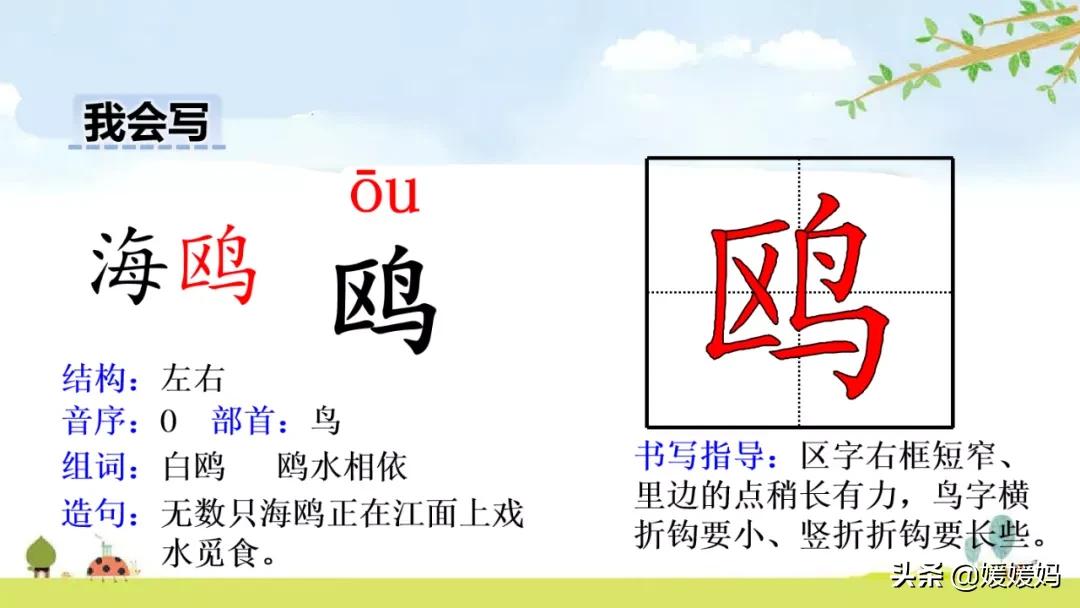 语文五年级下册练习册17课跳水,五年级下册语文17课跳水课文梳理