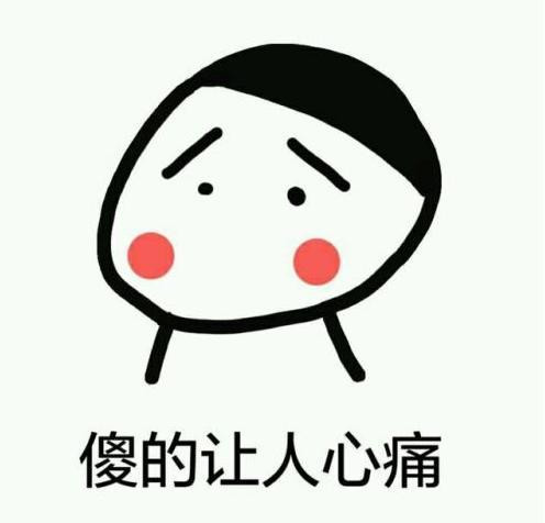 马化腾说：你们可以注销QQ号，这次真的886。