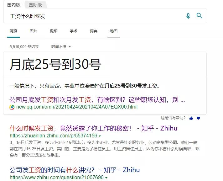 你知道公司都是怎么发工资的吗,如何知道公司里别人发工资了没