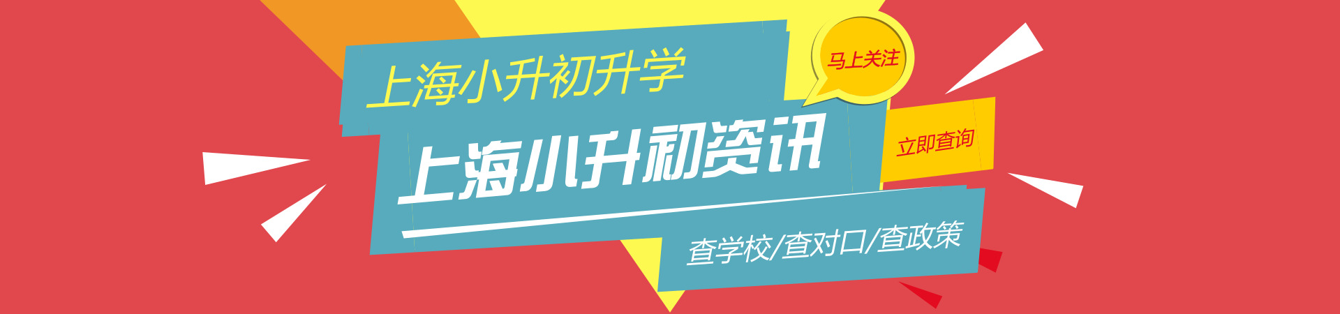 上海黄浦区一所排名靠前的公办初中！今年超20人被牛校预录取