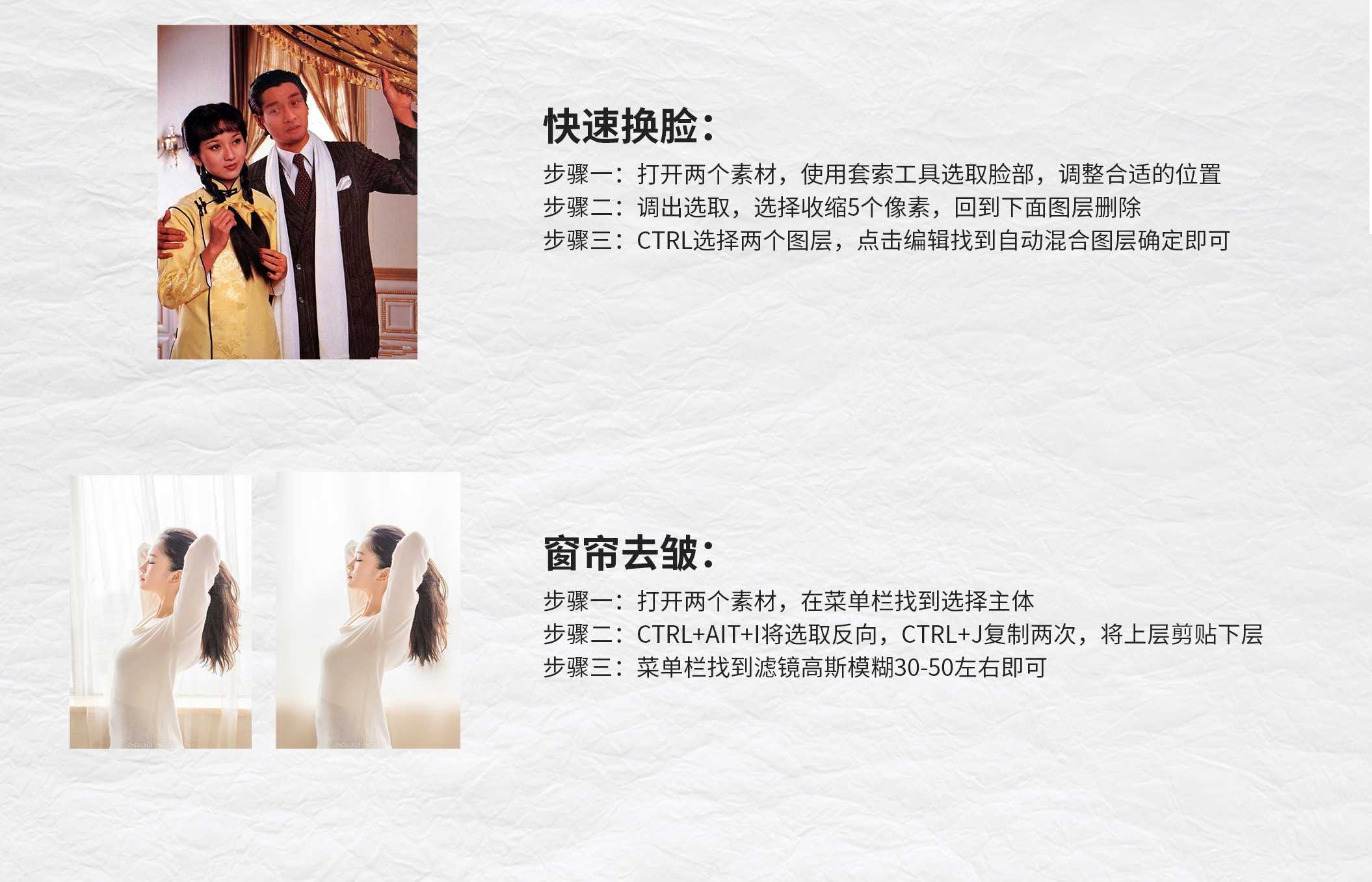 淘宝美工常用ps技巧,ps绘画常用技巧