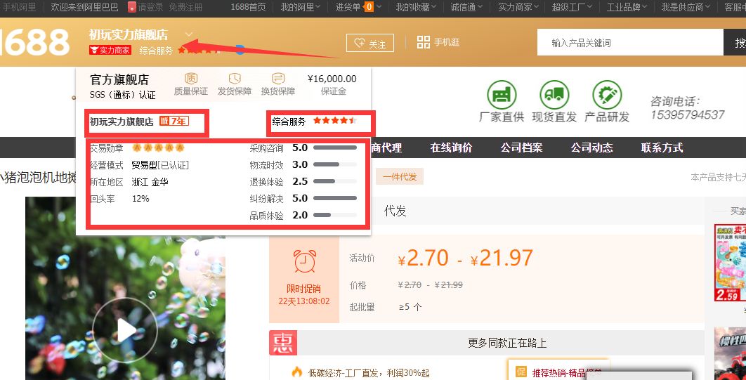淘宝市场洞察如何找爆款产品,淘宝怎么找爆款产品并进行分析