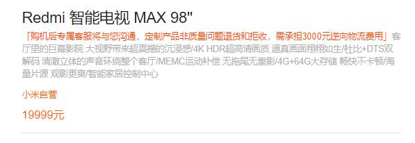 redmi智能电视max98不容错过,redmimax86寸电视设置