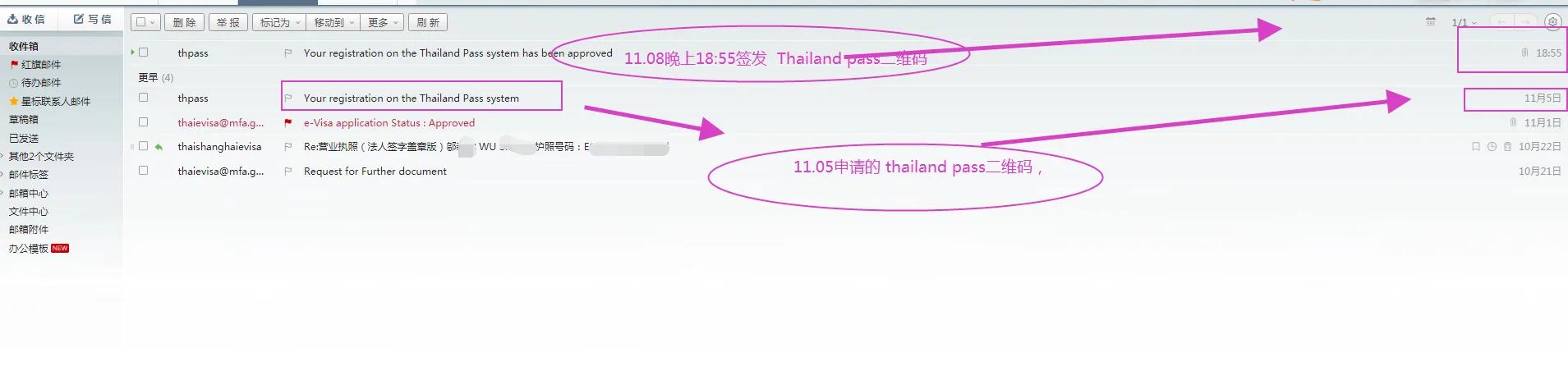 泰国通行证thailandpass,现在能去泰国要先申请通行证吗