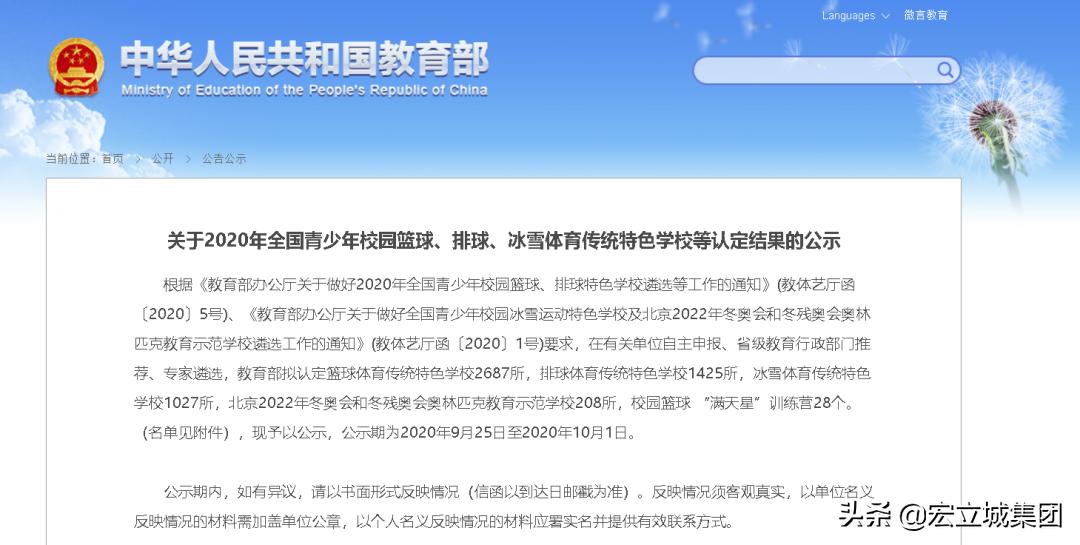 花果园哪个学校比较好,27所公立示范学校有哪些