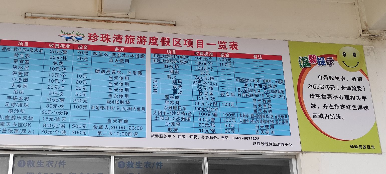 日月湾海滩游记攻略,小众沙滩海边旅游