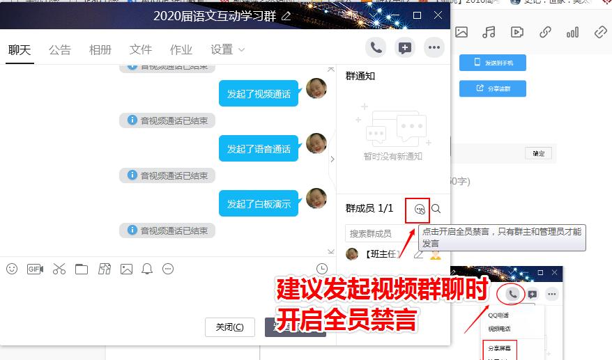 远程辅导｜手把手教你如何用qq电话远程答疑