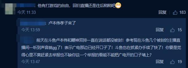 卢本伟直播打dota2,卢本伟2020筹备dota战队吗