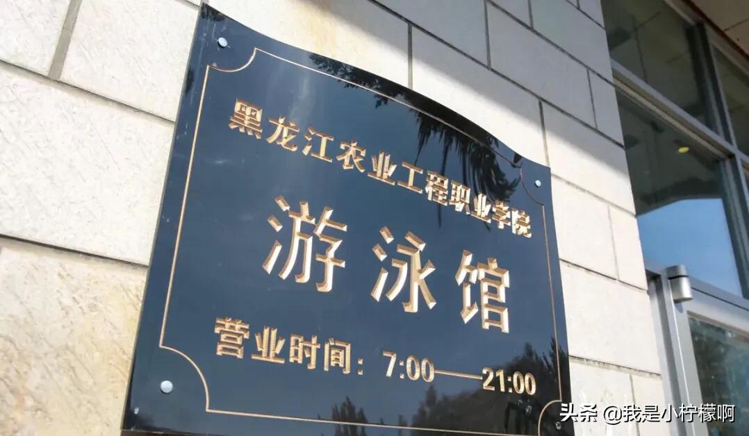 黑龙江农业工程职业学院中药,黑龙江农业工程职业学院院长