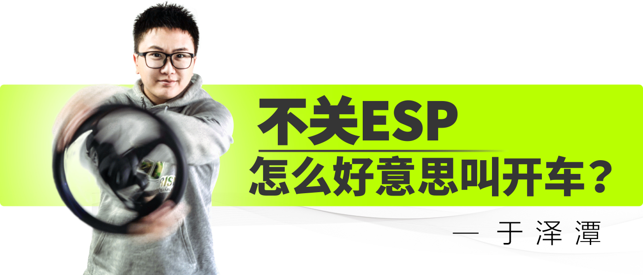 esp系统会起到什么作用,esp系统故障危险吗