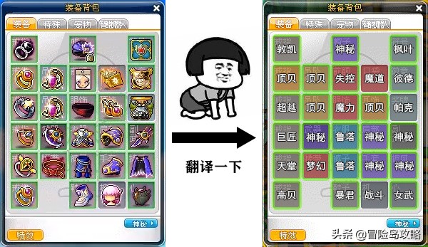 冒险岛看战力,冒险岛平民装备搭配推荐