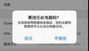ios12越狱之后cydia闪退,ios12.1越狱闪退