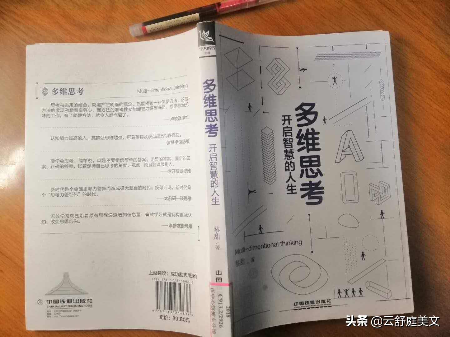 如何停止多维思考,多维度思考的人更容易成功