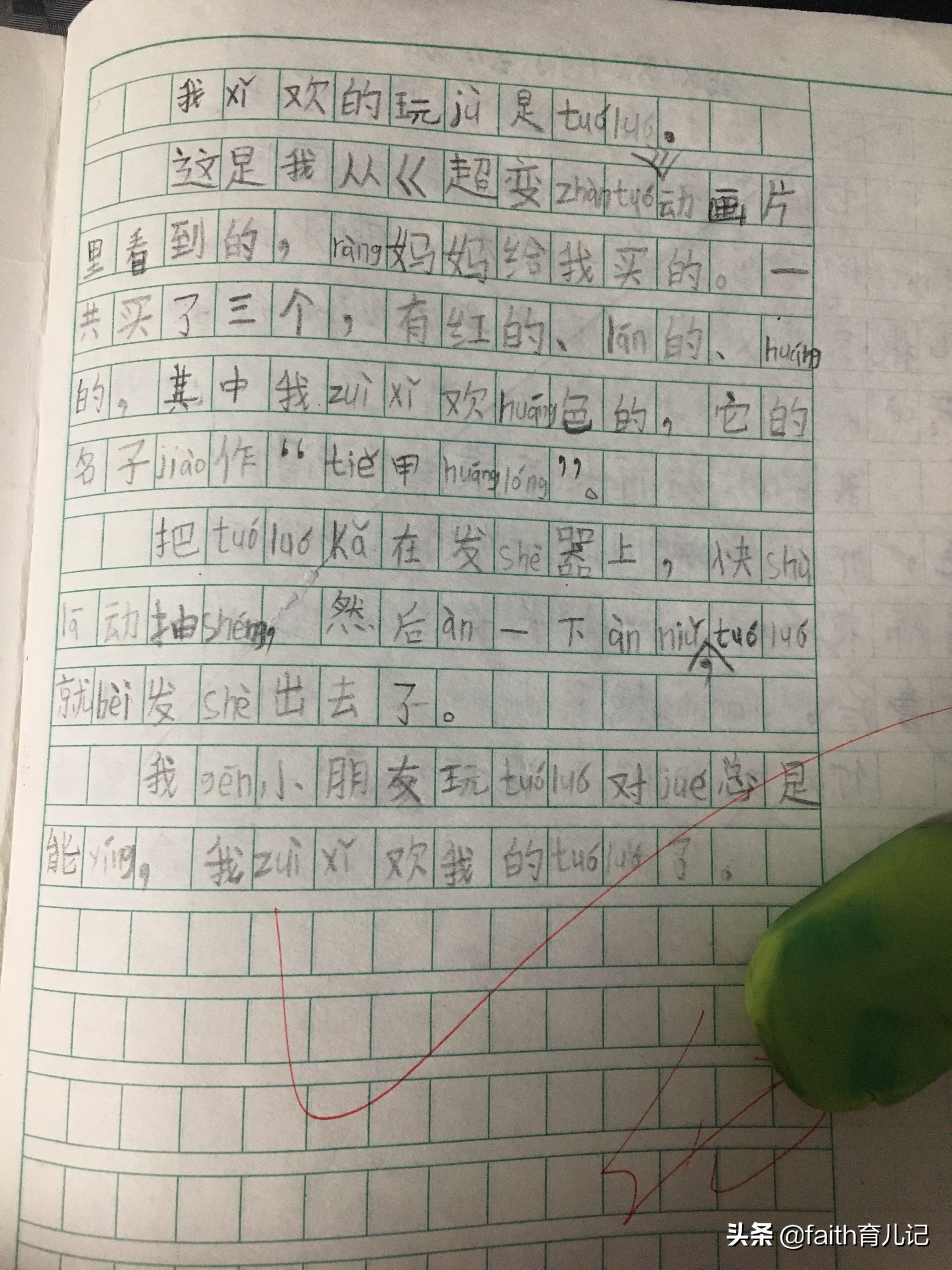 二年级小学生学写作文大全,教二年级小朋友写作100个字