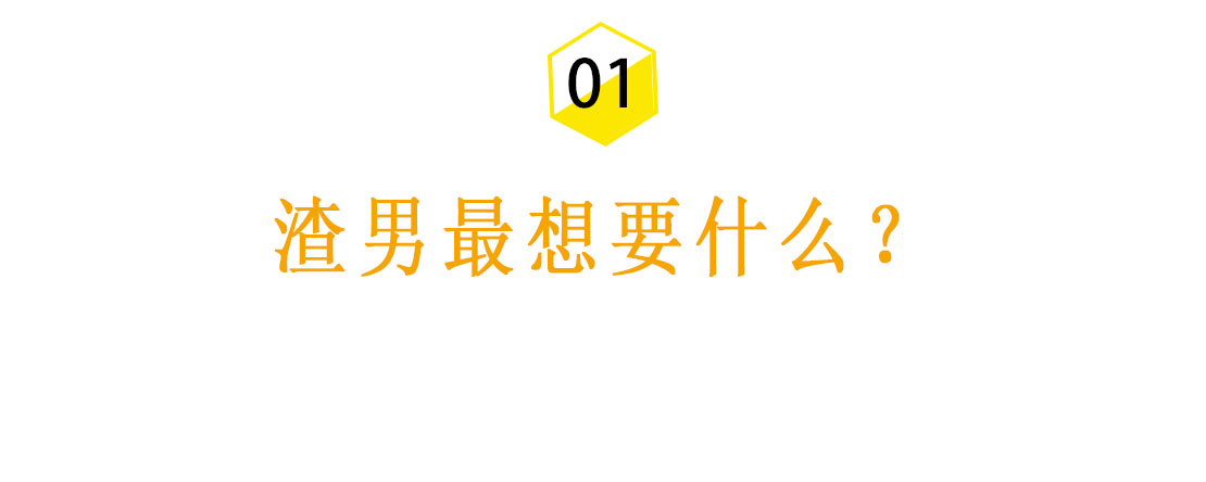 遇到渣男女人该怎么办,跟渣男断绝关系高情商怎么处理