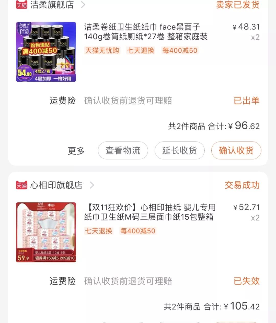 开箱|11月最动听情话:“有你的快递儿。”