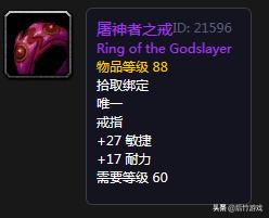 魔兽世界怀旧服戒指在哪里,魔兽世界怀旧服盗贼戒指