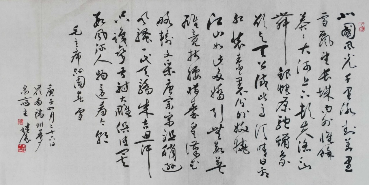 李桂强先生行草书毛*东泽**诗词10首