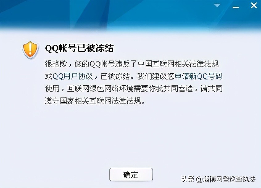 帮别人qq解封获利5万怎么处罚,帮人解封qq被判刑