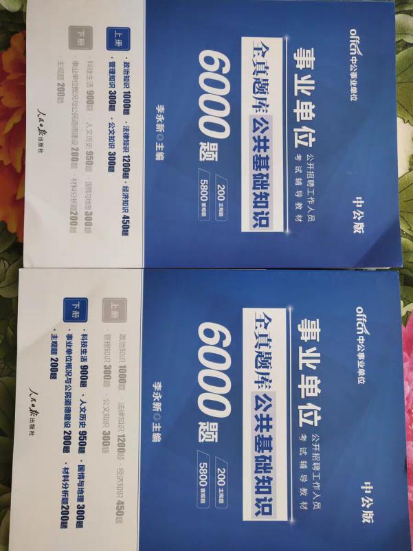 云南事业单位c类备考资料,西安事业单位考试备考资料