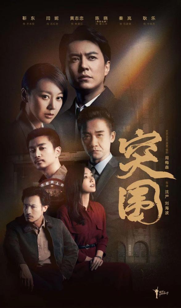 突围中的中福创始人是谁扮的,突围中中福公司的原型是哪个公司