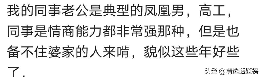 凤凰男的原生家庭毫无边界感,凤凰男的家庭都是奇葩吗