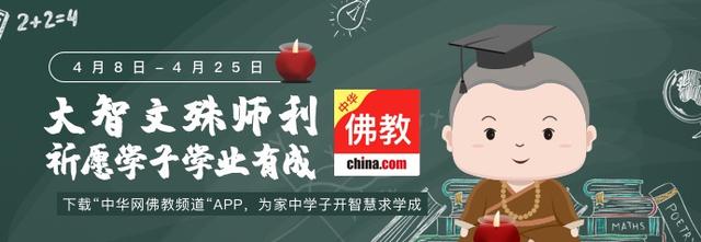 佛教八大菩萨故事,佛教的八大菩萨是哪些