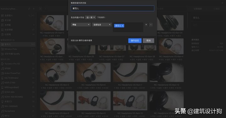 eagle软件资源,素材管理软件pur