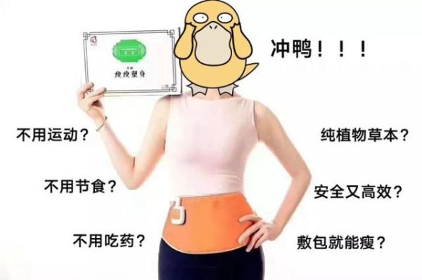 塑身衣，甩脂机，瘦瘦包减肥效果好吗？专家终于讲出大实话！