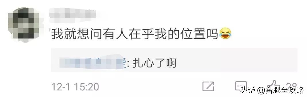 @合肥人，朋友圈照片暴露位置信息？官方回应了