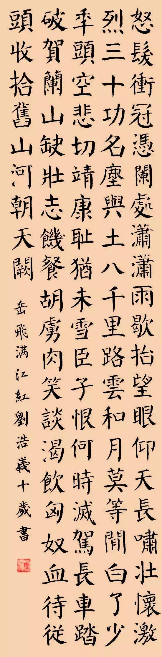 儿童书法水平堪比国展，书法能给孩子带来什么？（家长必看）