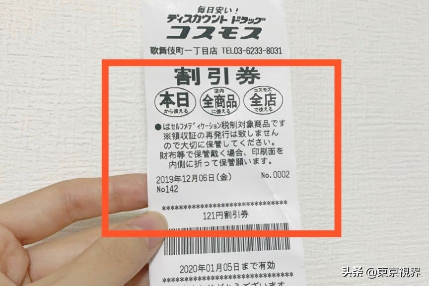 日本药妆店买买买,日本药妆店不免税为什么