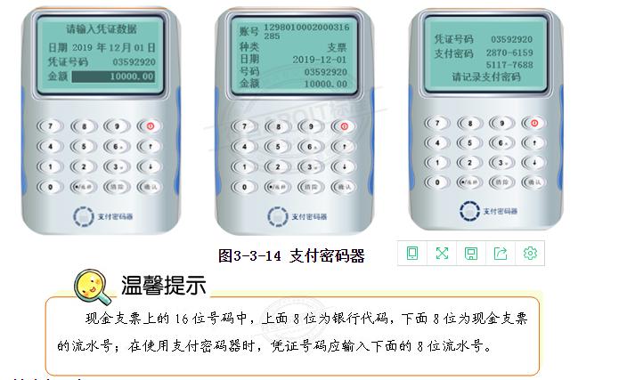 出纳取现流程,出纳人员拉账单和取现怎么操作