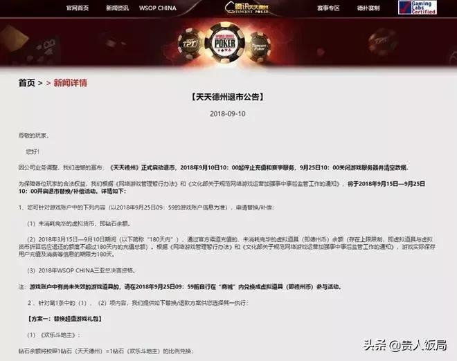 一颗游戏豆，靠4亿赌徒，赚了近6亿，天天斗地主要上市了