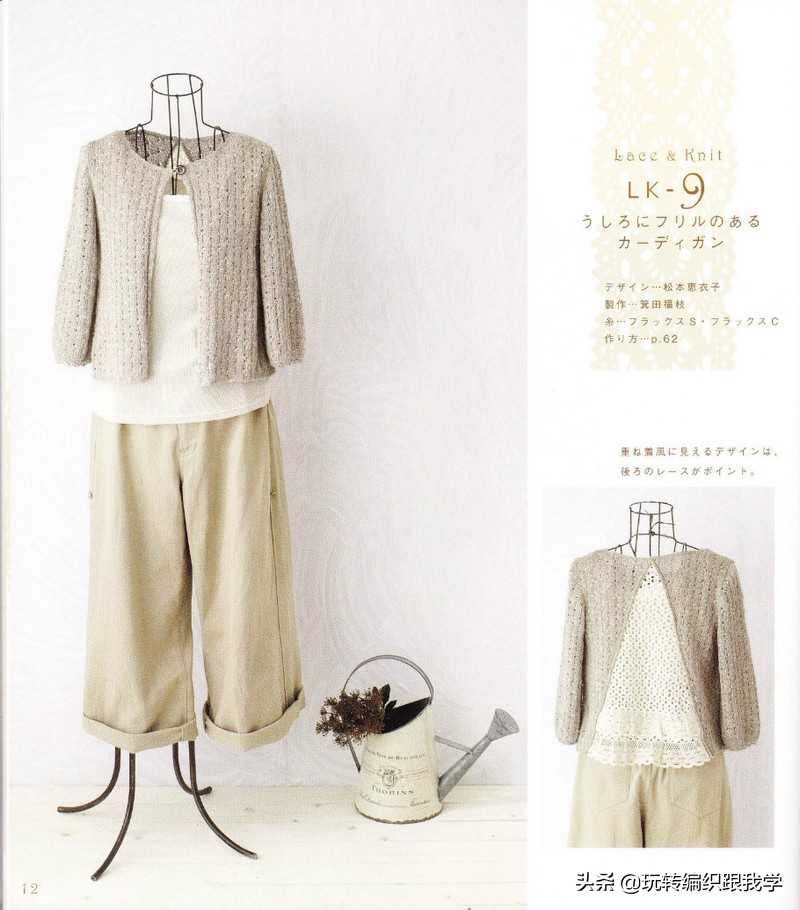 LaceKnit2001日文书（上部）