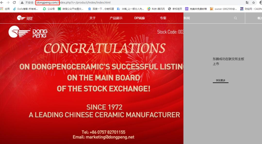 东鹏饮料上市首日为啥涨了40%,东鹏饮料上市进程