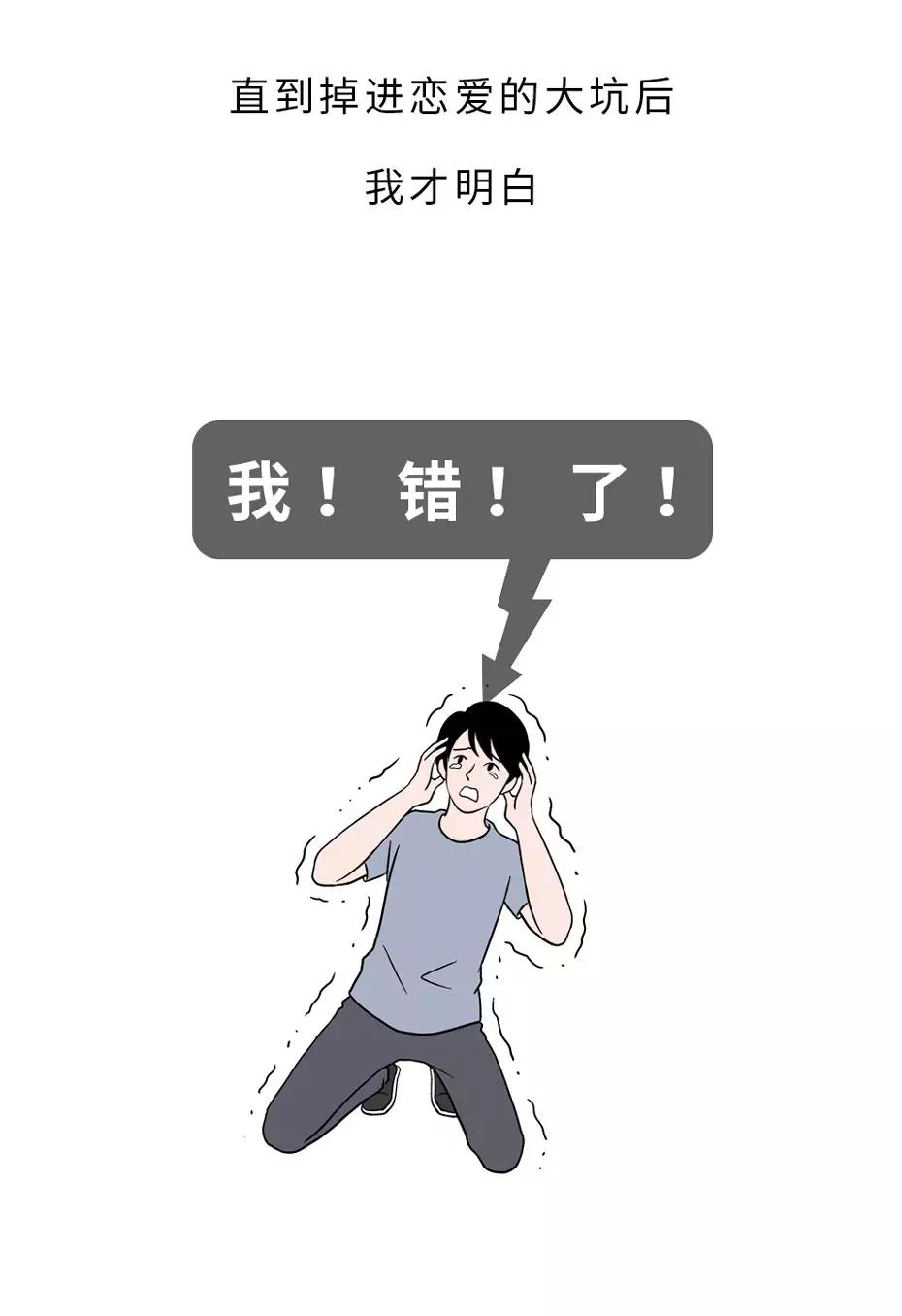 现在的男朋友，都被女朋友“玩”坏了！（漫画）