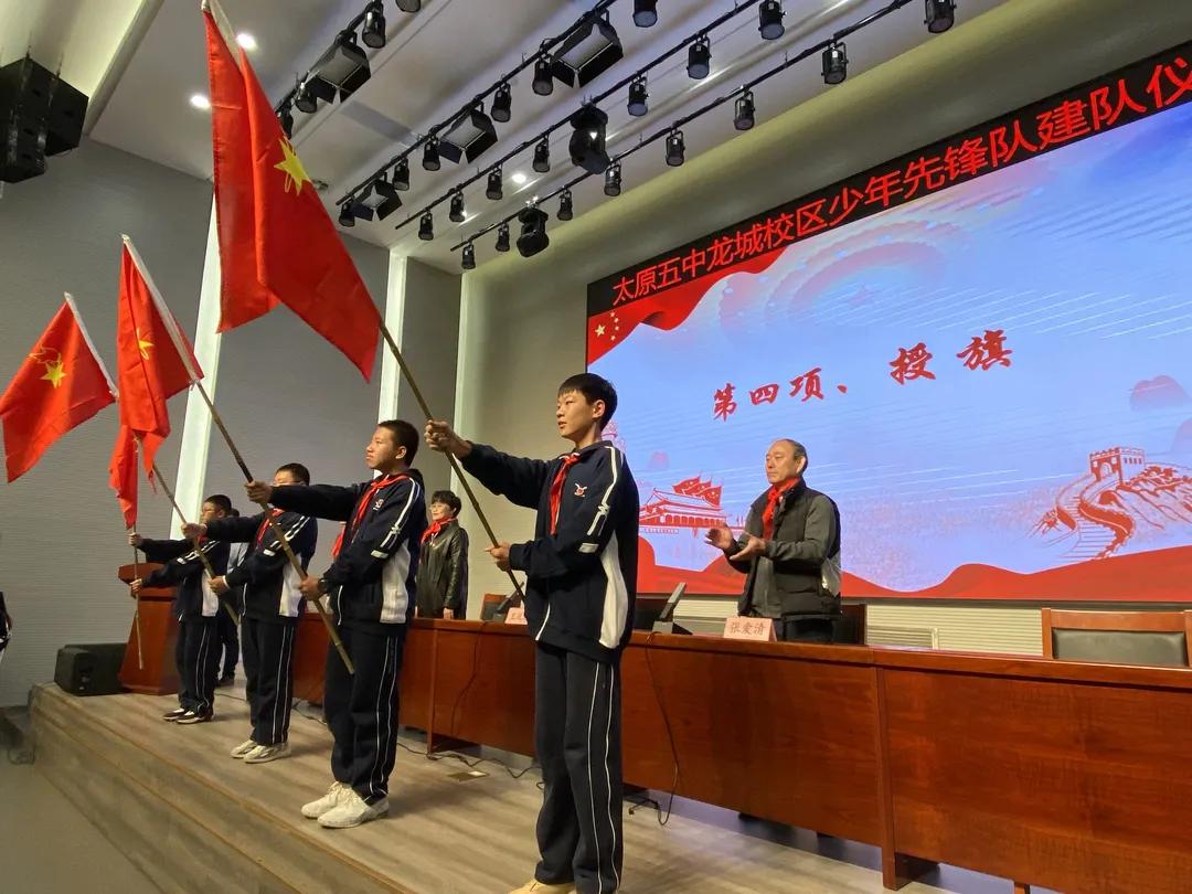 请党放心强国有我五年级朗诵,太原少先队建队日活动