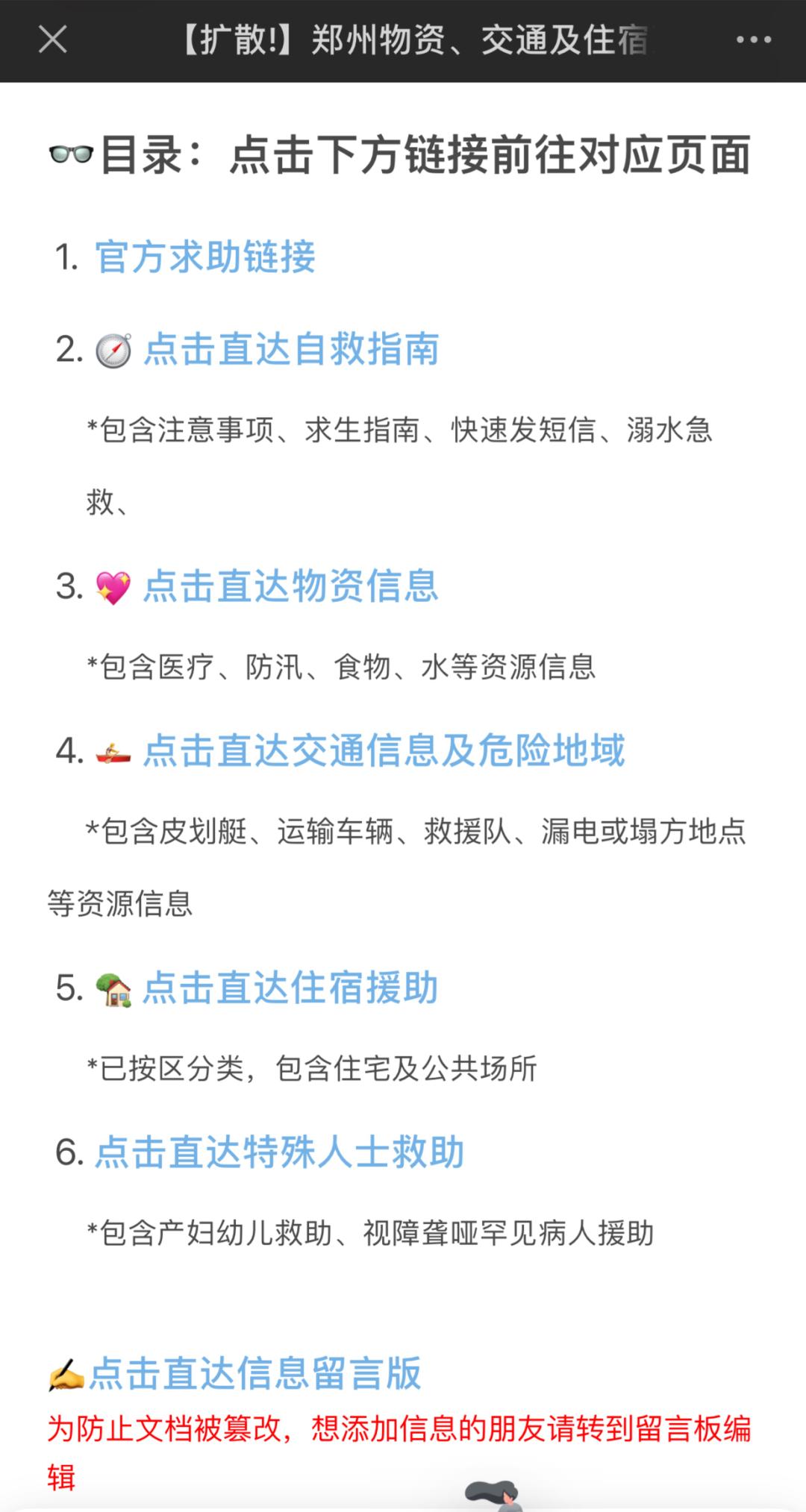 郑州暴雨用橡皮艇救援,河南暴雨教科书式救援