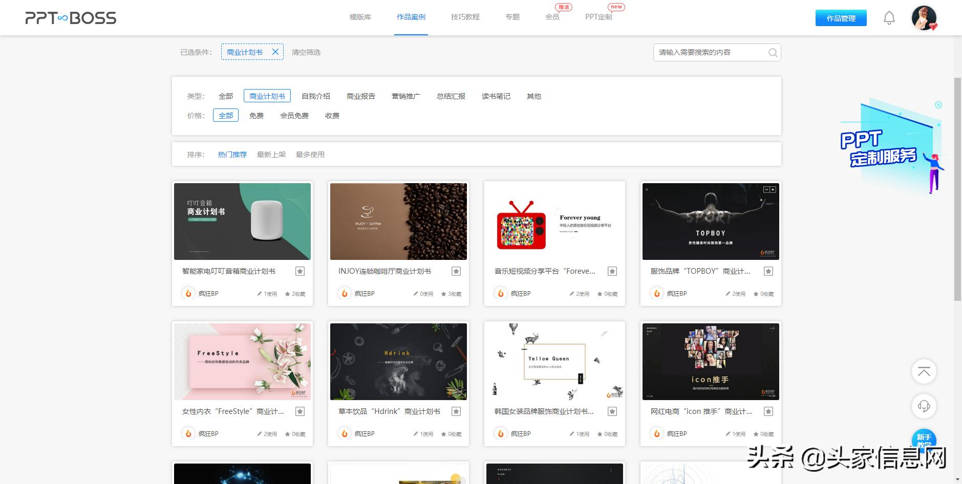 保险经纪项目可行性研究报告,保险公司的商业计划书模板