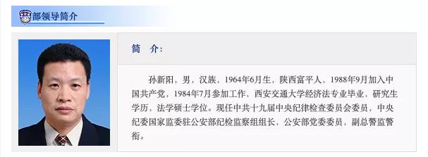 公安部部署任务,公安部第二批动员部署会