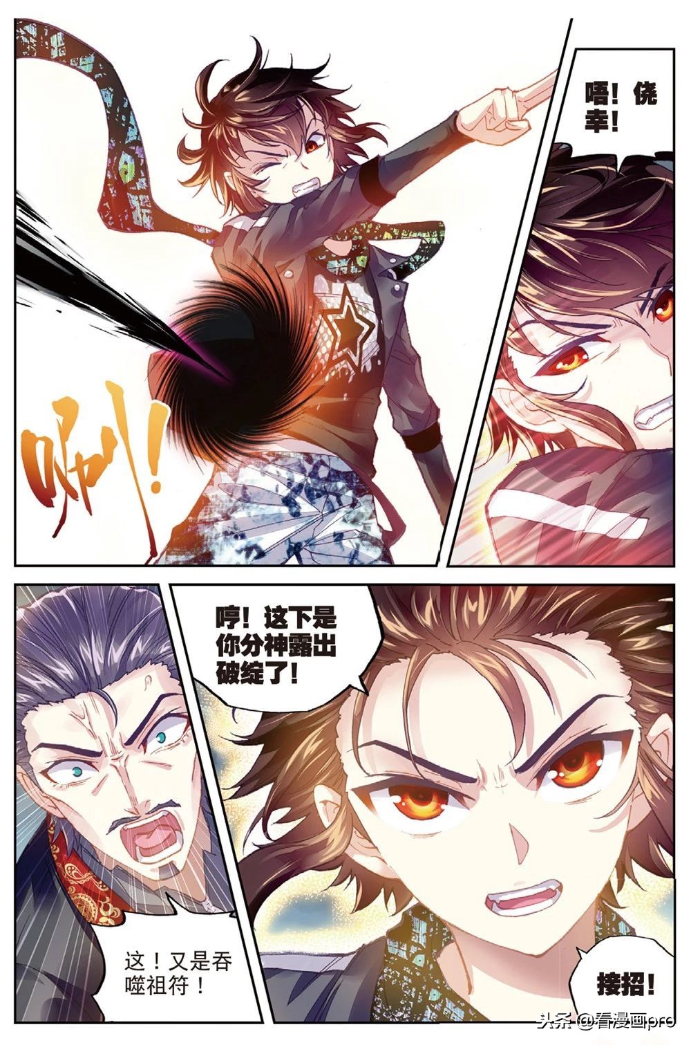 武动乾坤漫画五指定乾坤,武动乾坤生死对决在漫画哪一话