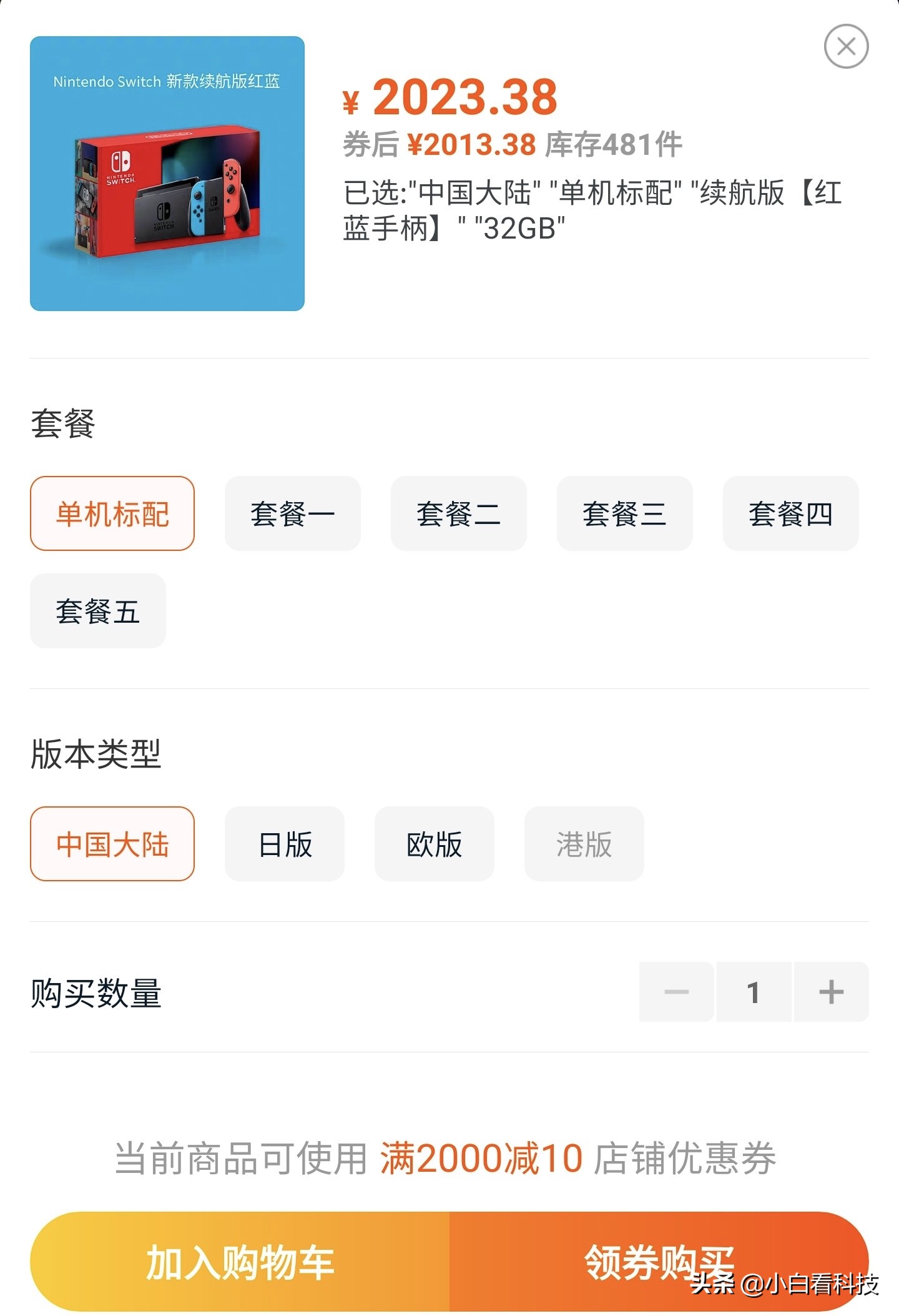 switchnintendo值得买吗,nintendoswitch国行缺点