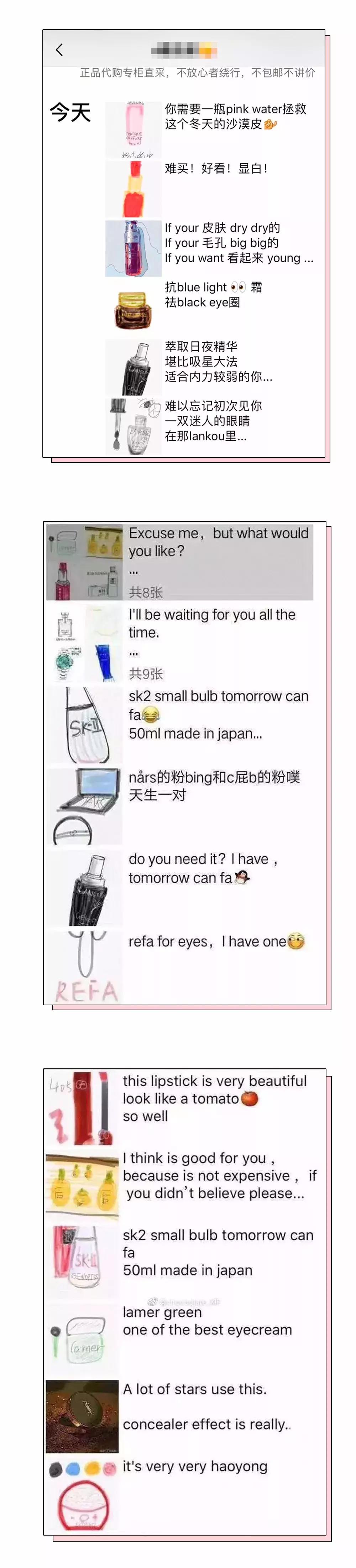 朋友圈里的海淘代购,朋友圈的代购