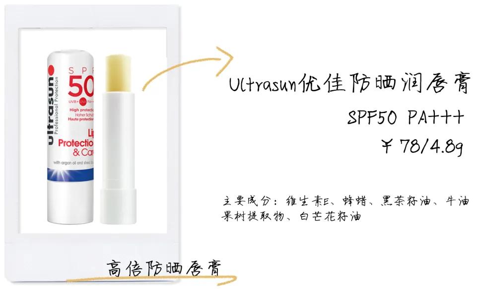 有什么好用的润唇膏适合推荐,哪些超好用的润唇膏比较好用