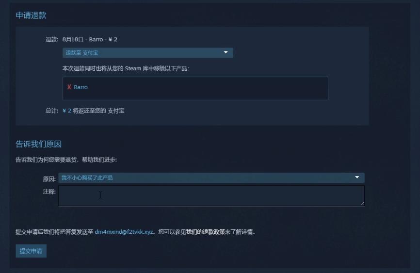 steam改回国区最新教程,回声dlc攻略