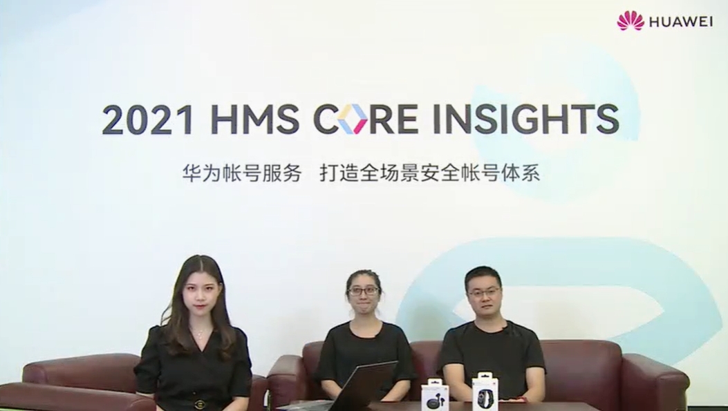 HMSCoreInsights第六期回顾|打造全场景安全帐号体系