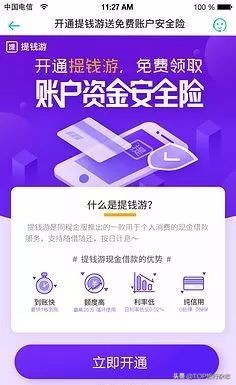 旅游贷套路,旅游贷款骗局揭秘