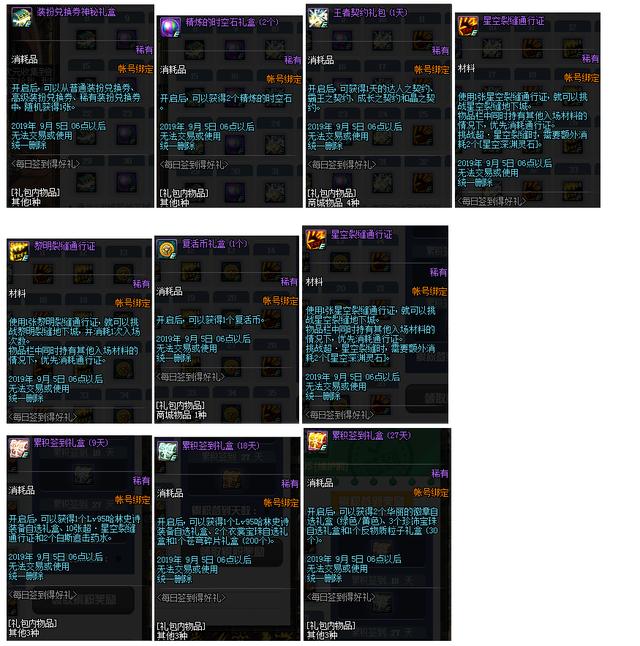 dnf韩服史诗改版详细2022,dnf韩服发售史诗装备