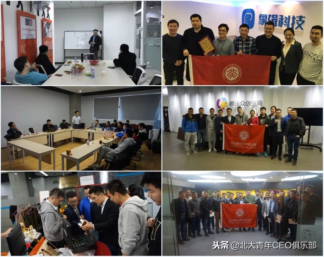 北大青年ceo俱乐部干什么的,北大ceo俱乐部